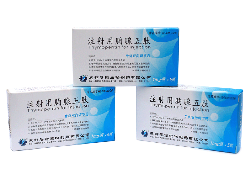 多肽|美容肽|多肽藥物:注射用胸腺五肽